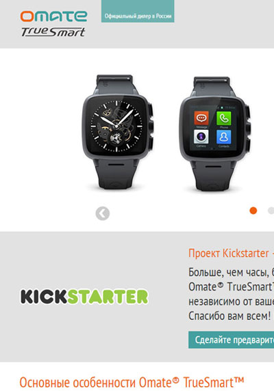 Сайт Omate Truesmart в России