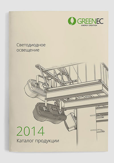 Каталог продукции GREENEC