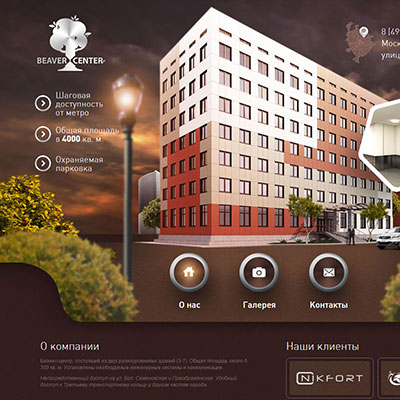 Сайт-визитка Beaver Center