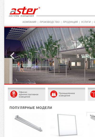 Сайт компании «ASTER»