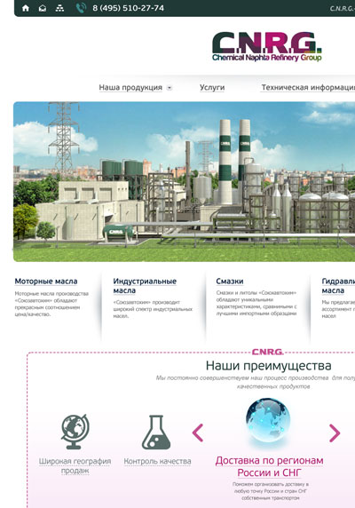 Сайт бренда C.N.R.G.