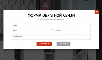 Форма обратной связи