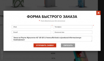 Форма заказа товара