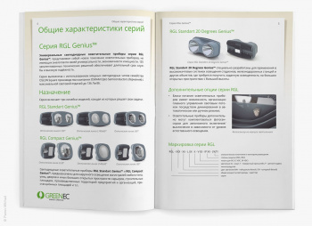 Каталог продукции GreenEC