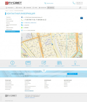 Контактная информация