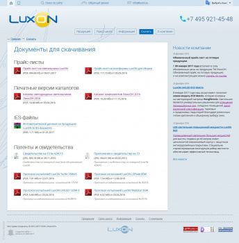 Новый раздел сайта — скачивание документации