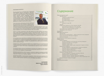 Каталог продукции GreenEC