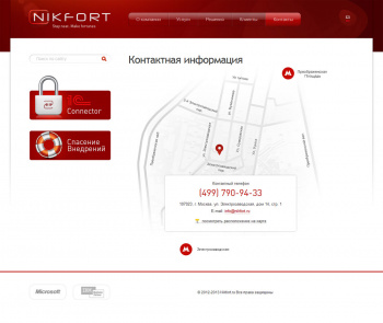 Страница с контактной информацией