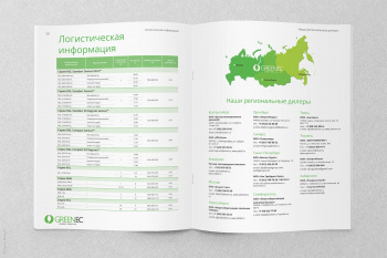 Разворот каталога — логистическая информация и список дилеров