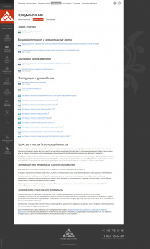 Страница документации