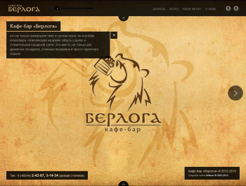 Главная страница сайта