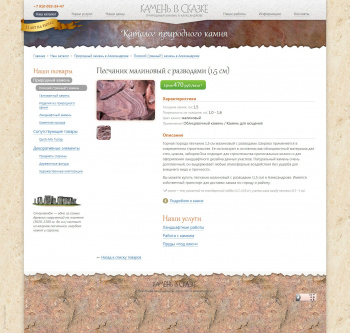 Карточка товара