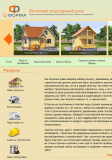 Вторая версия сайта для компании «С-Форма»