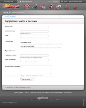 Оформление заказа