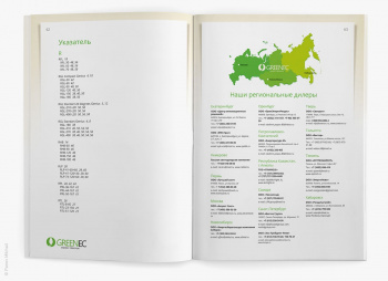 Каталог продукции GreenEC