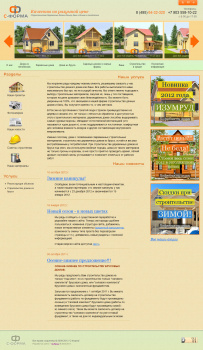 Главная страница сайта