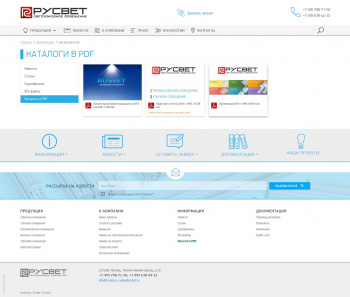 Список печатных каталогов