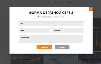 Форма обратной связи