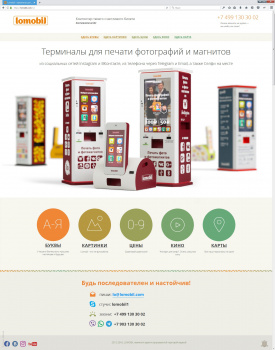 Главная страница сайта
