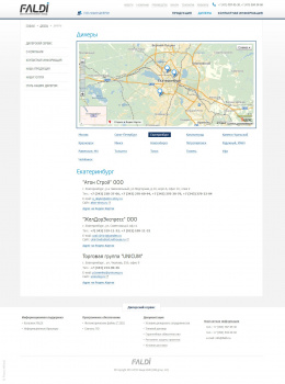 Дилеры FALDI