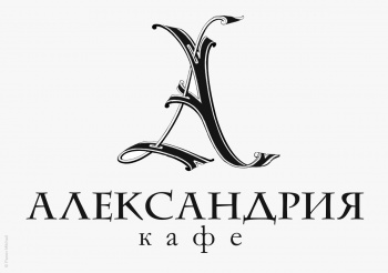 Одноцветная версия логотипа Александрия