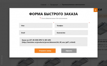 Форма заказа продукции