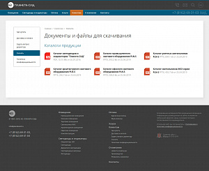 Страница загрузки документов